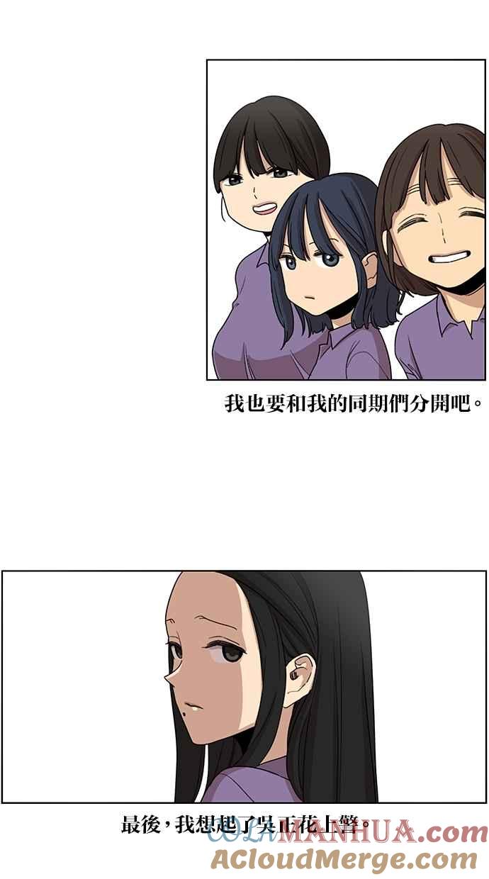 妹力大头兵 - 第38话 - 第5张图