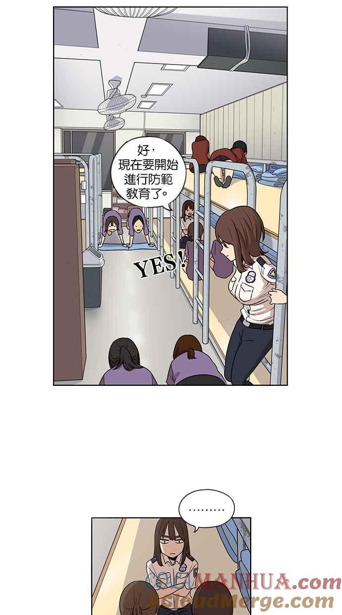 妹力大头兵 - 第38话 - 第31张图