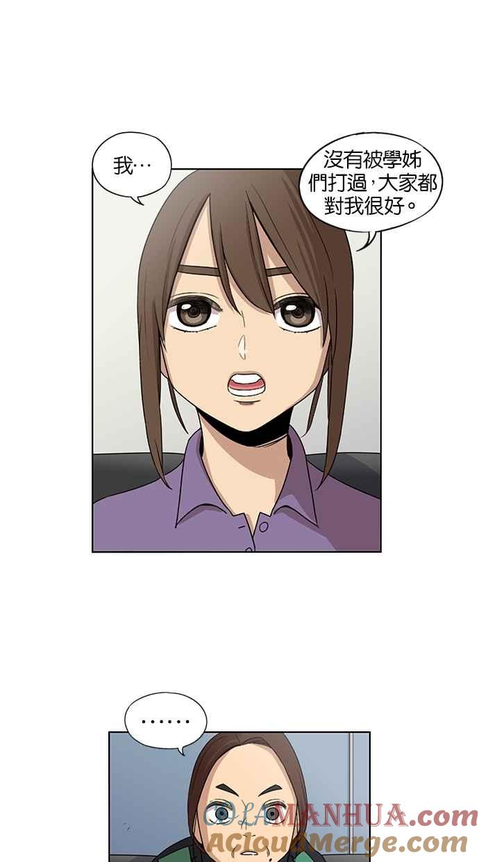 妹力大头兵 - 第38话 - 第9张图