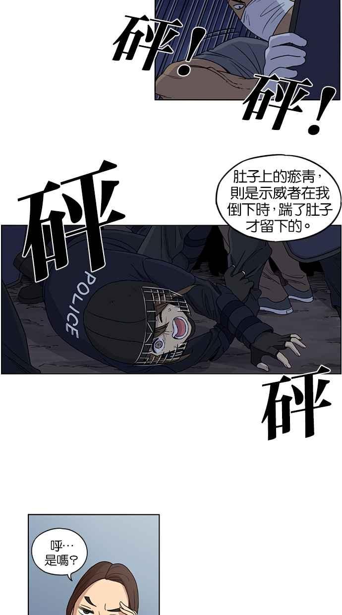 妹力大头兵 - 第38话 - 第12张图