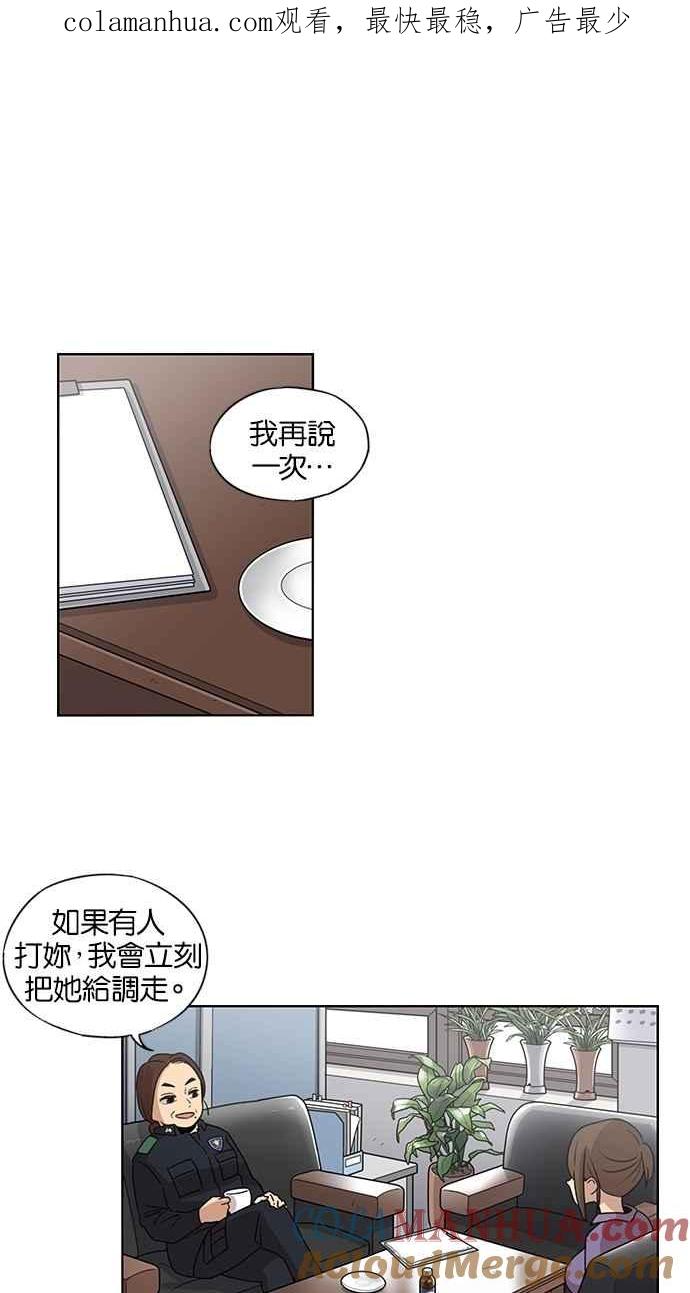 妹力大头兵 - 第38话 - 第1张图