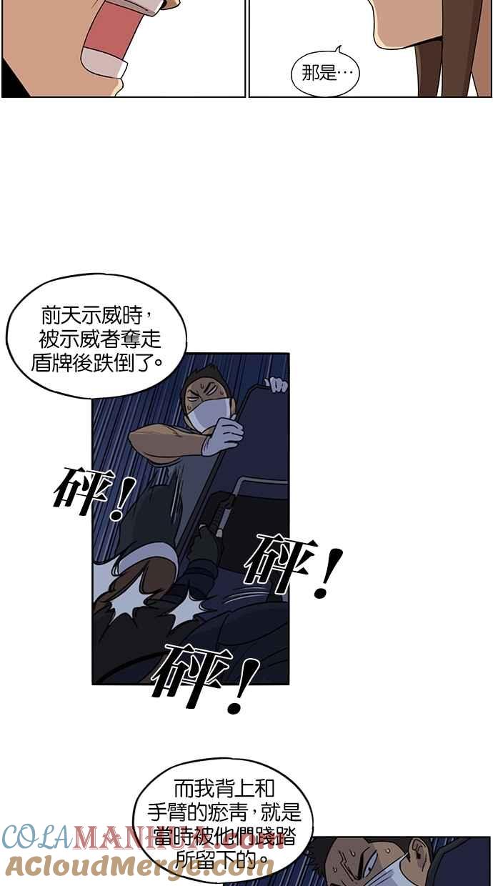 妹力大头兵 - 第38话 - 第11张图