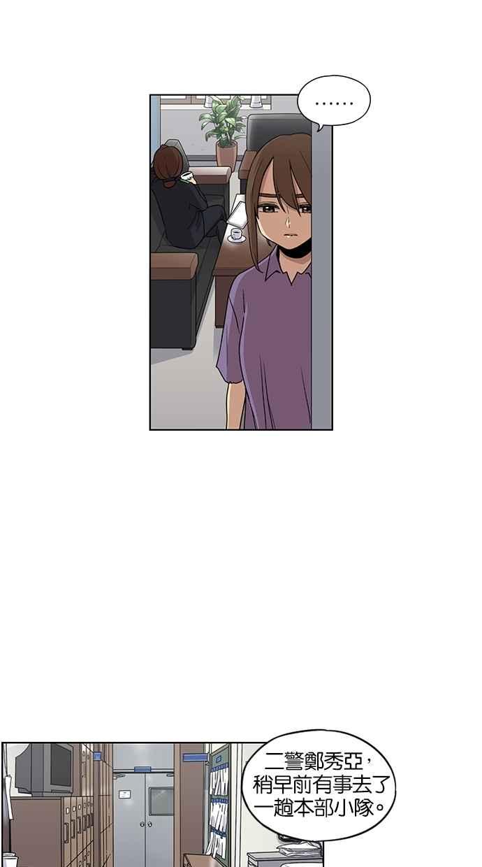 妹力大头兵 - 第38话 - 第14张图