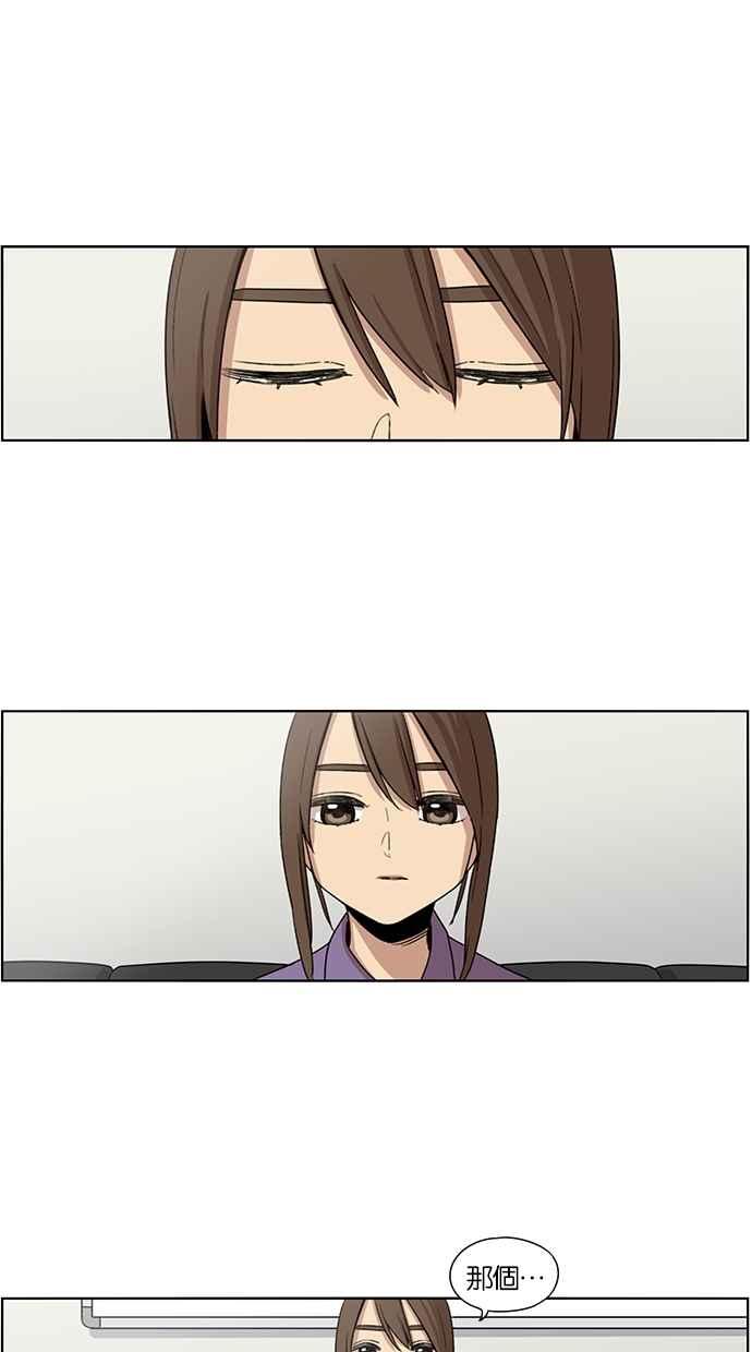 妹力大头兵 - 第38话 - 第6张图