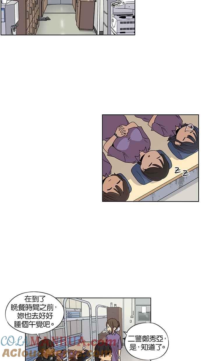 妹力大头兵 - 第38话 - 第15张图