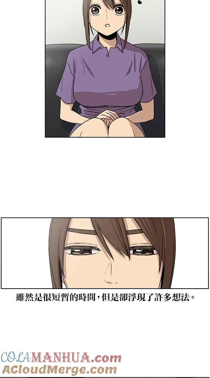 妹力大头兵 - 第38话 - 第3张图