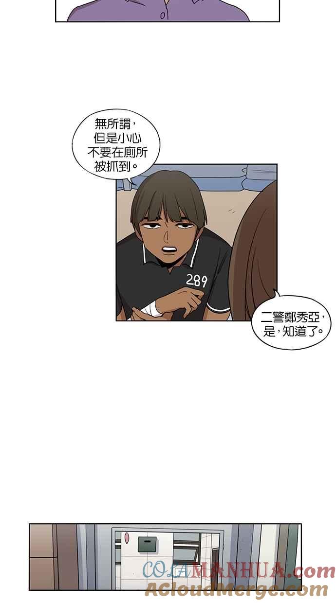 妹力大头兵 - 第38话 - 第17张图