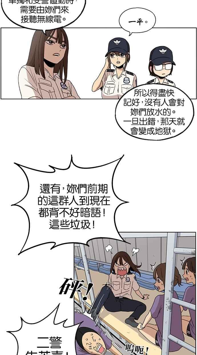 妹力大头兵 - 第38话 - 第34张图