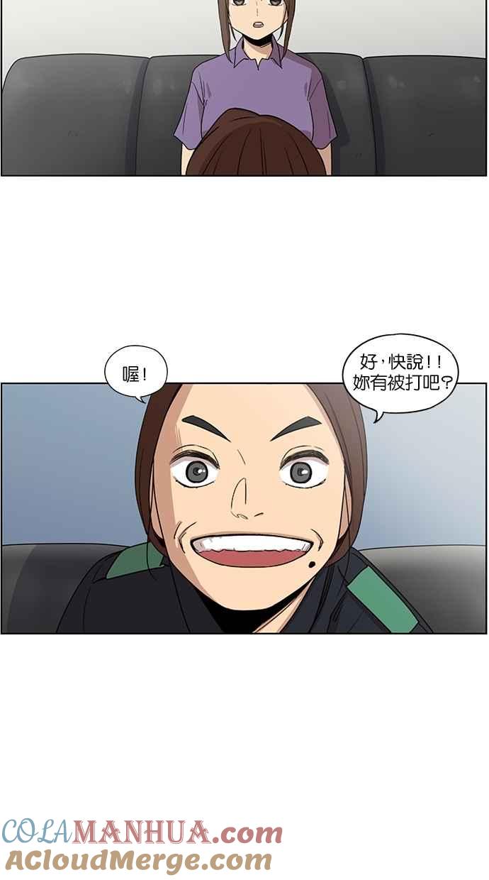 妹力大头兵 - 第38话 - 第7张图