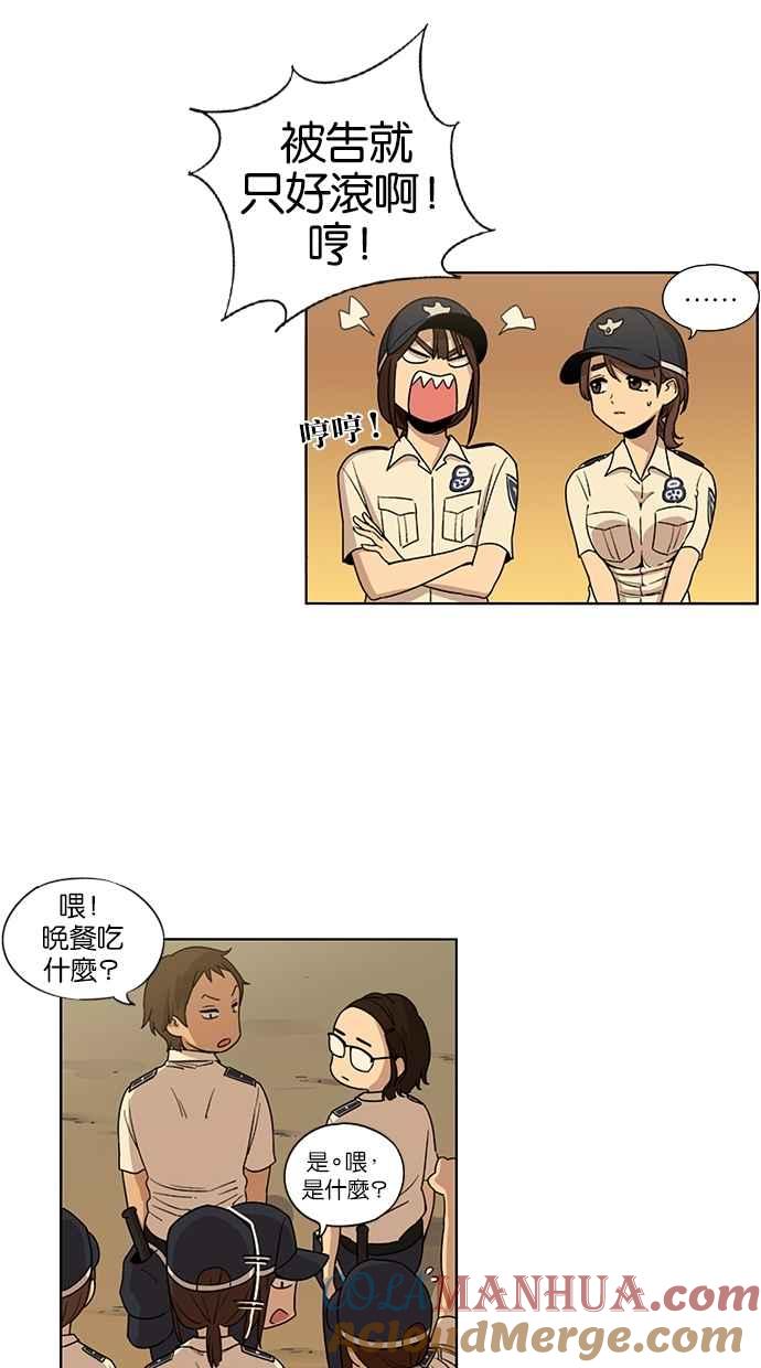 妹力大头兵 - 第38话 - 第25张图