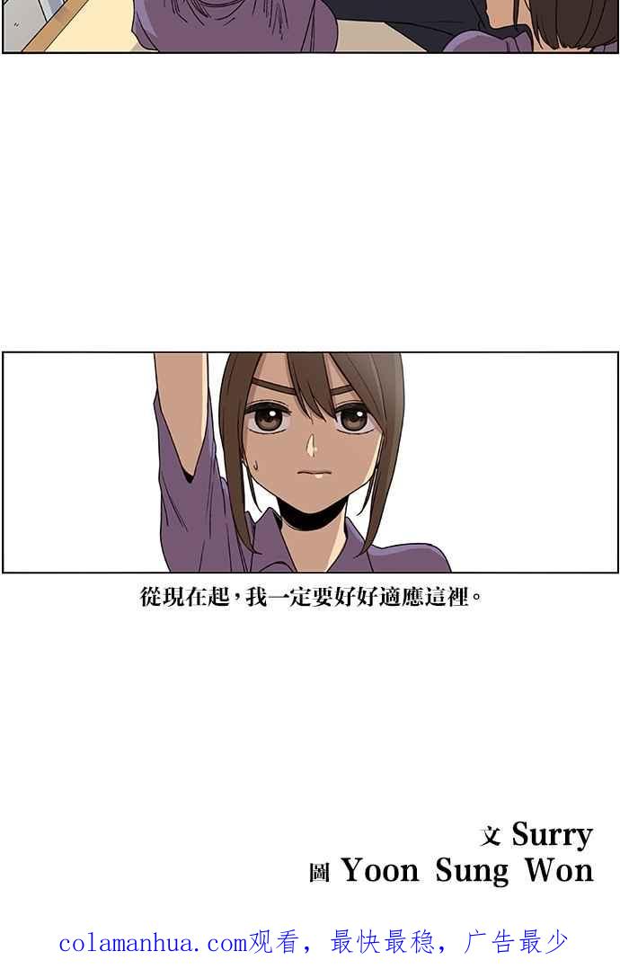 妹力大头兵 - 第38话 - 第38张图