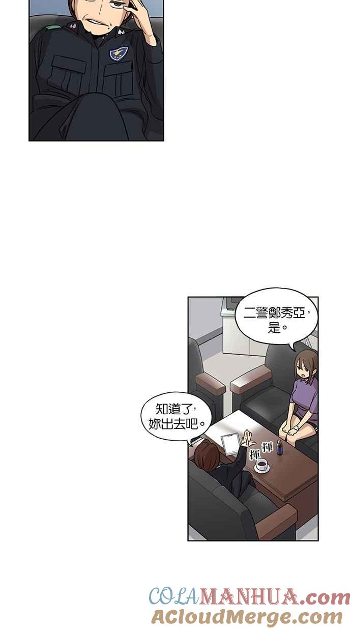 妹力大头兵 - 第38话 - 第13张图