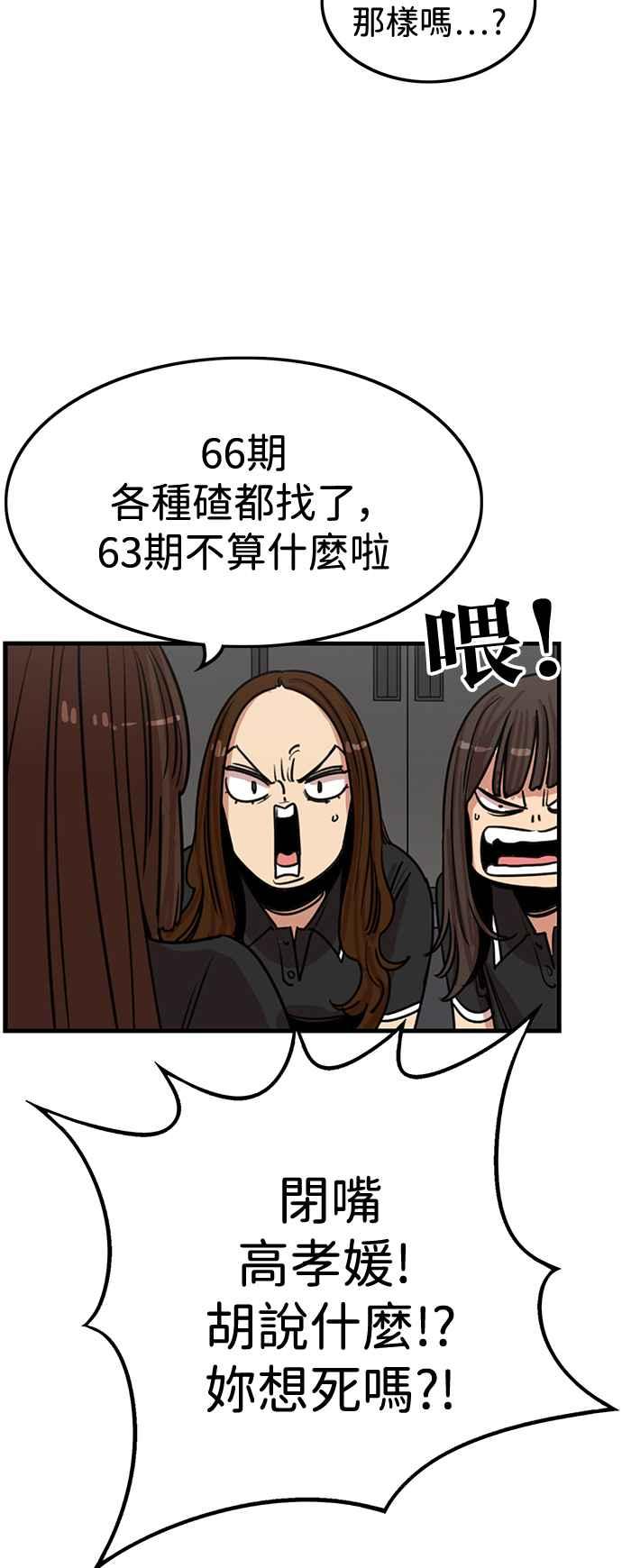 妹力大头兵 - 第401话 - 第20张图