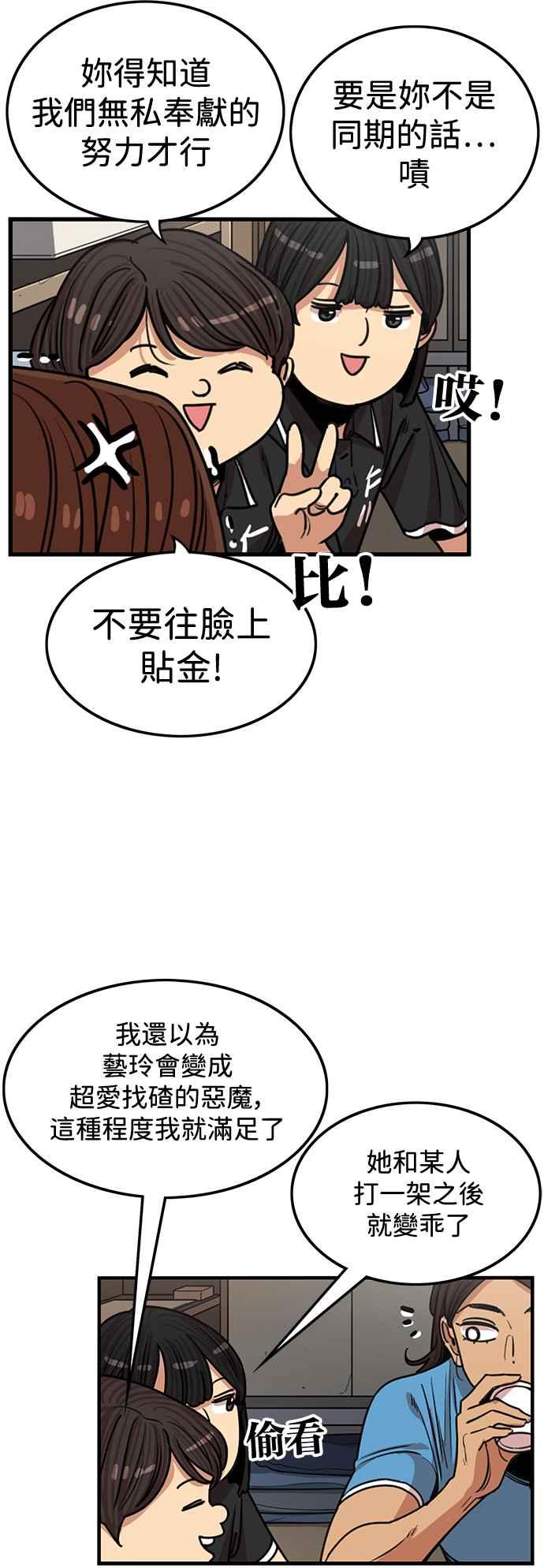 妹力大头兵 - 第401话 - 第9张图