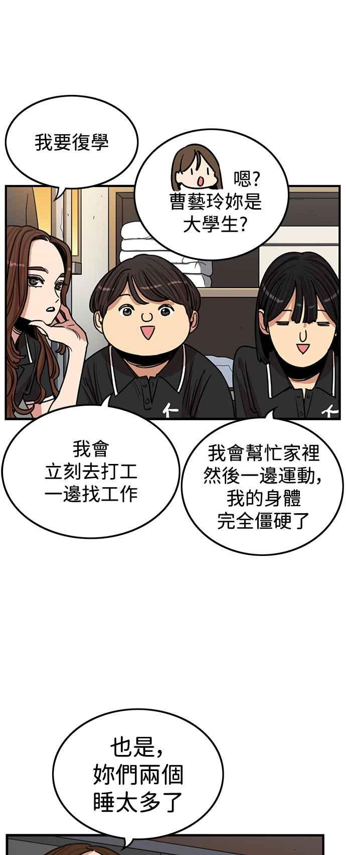 妹力大头兵 - 第401话 - 第12张图