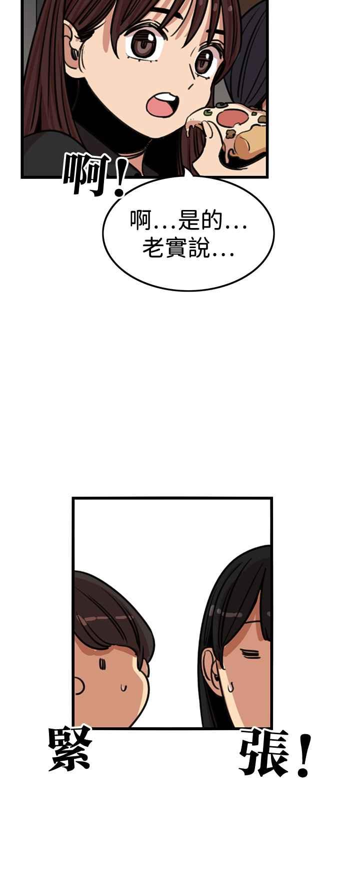 妹力大头兵 - 第401话 - 第17张图