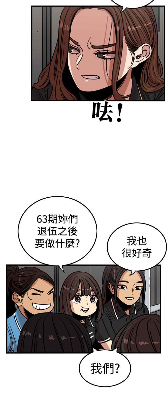 妹力大头兵 - 第401话 - 第11张图