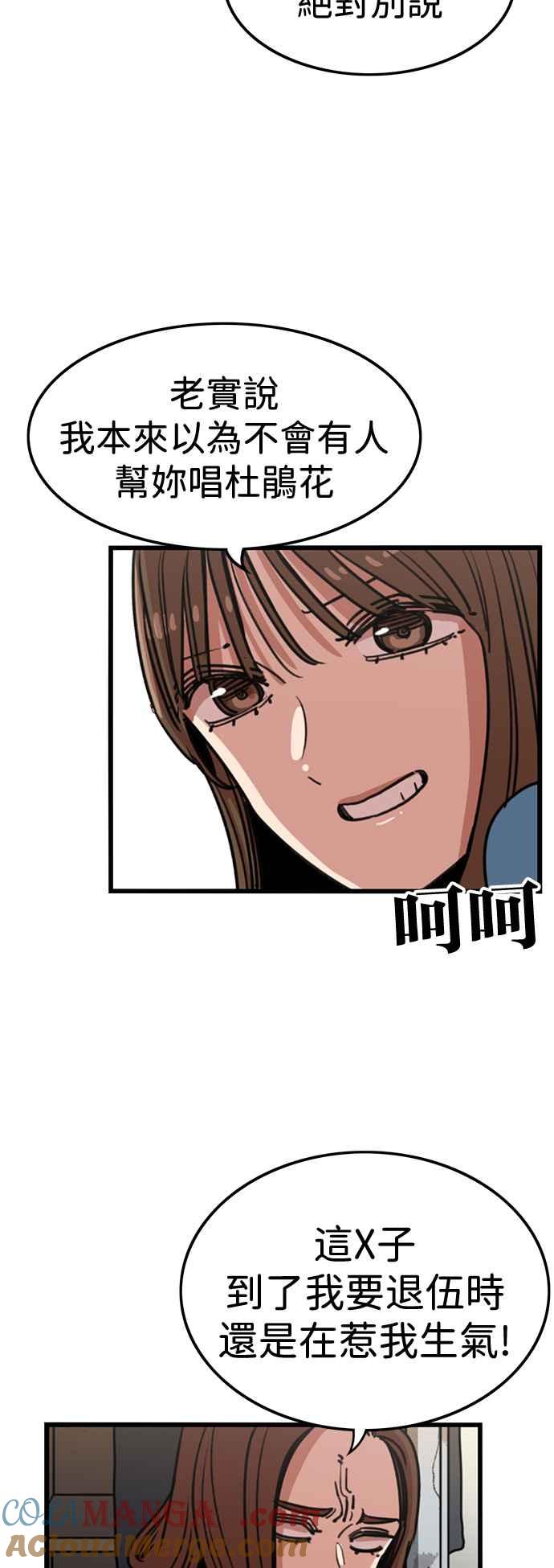 妹力大头兵 - 第401话 - 第4张图