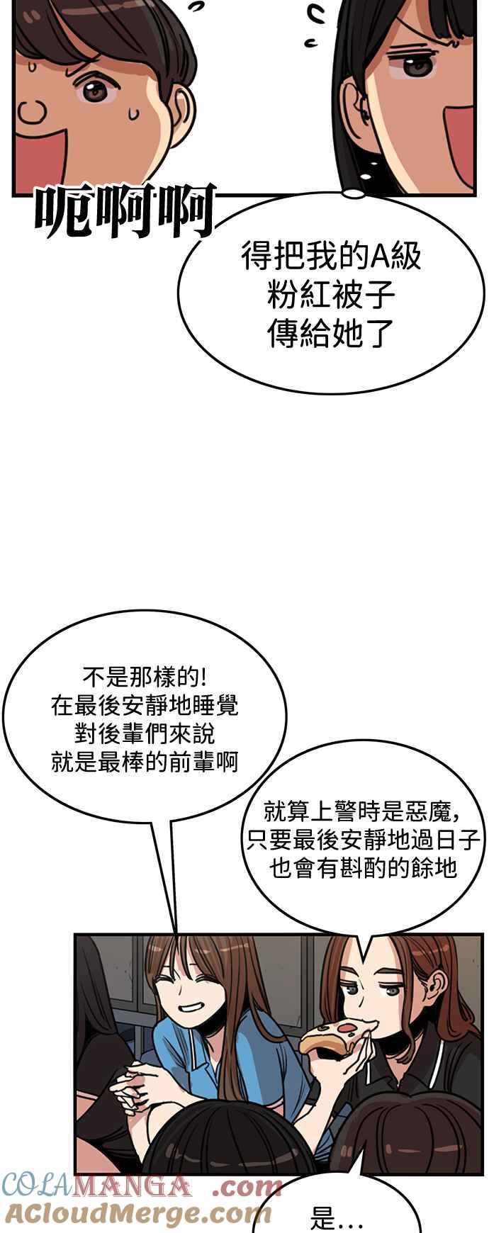 妹力大头兵 - 第401话 - 第19张图