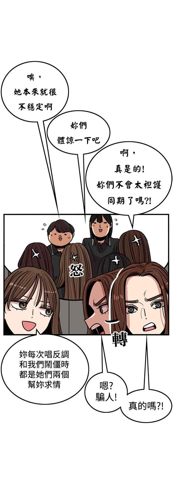 妹力大头兵 - 第401话 - 第8张图