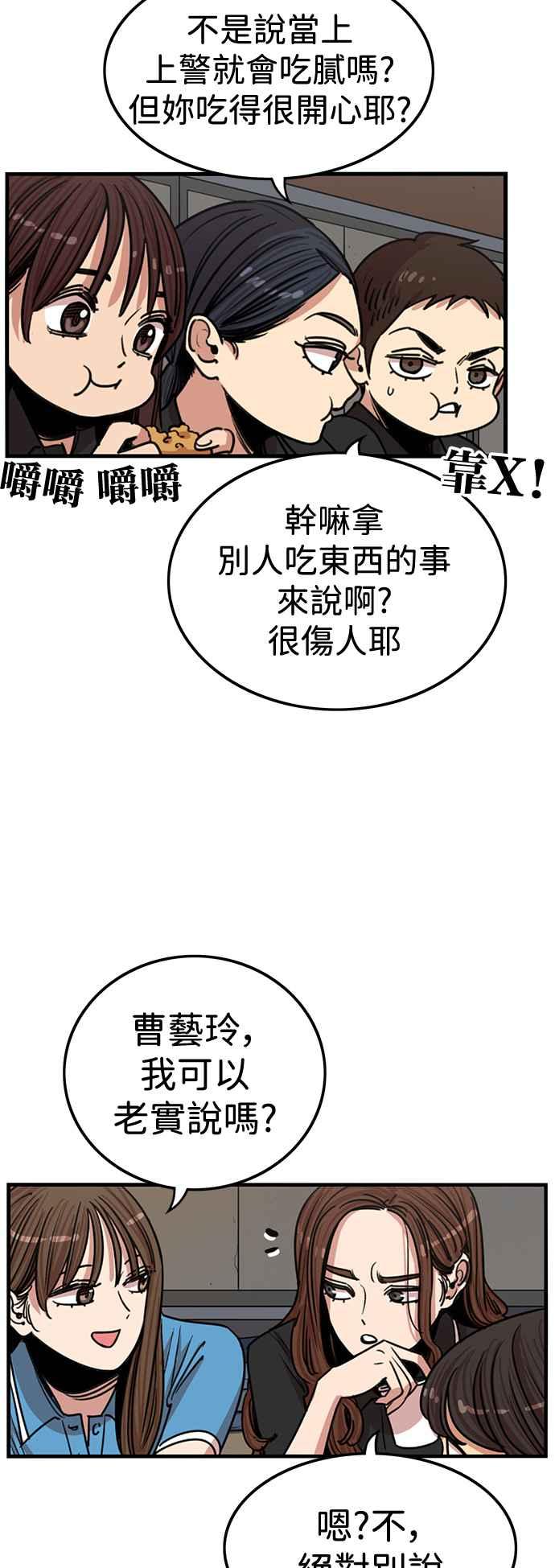 妹力大头兵 - 第401话 - 第3张图