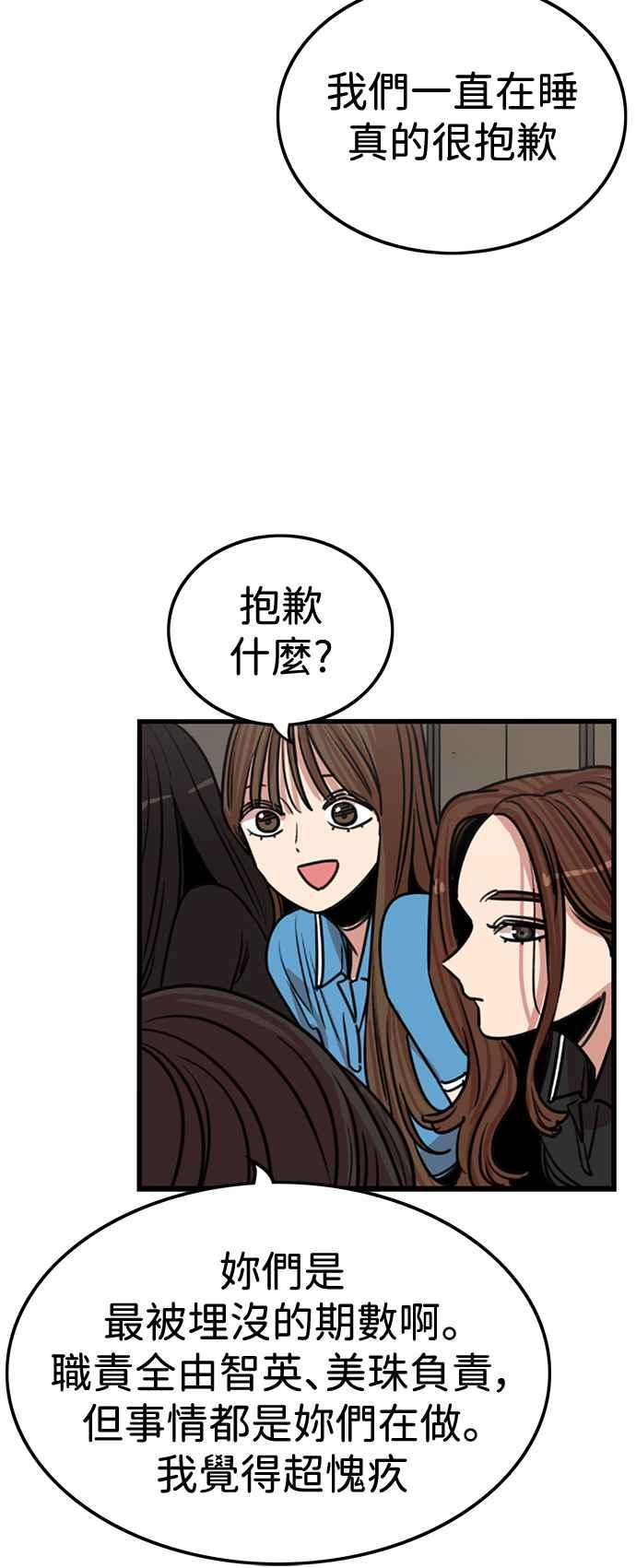 妹力大头兵 - 第401话 - 第14张图