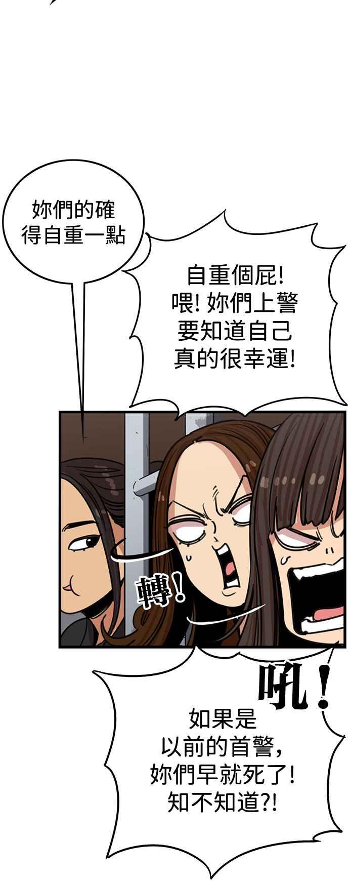 妹力大头兵 - 第401话 - 第21张图