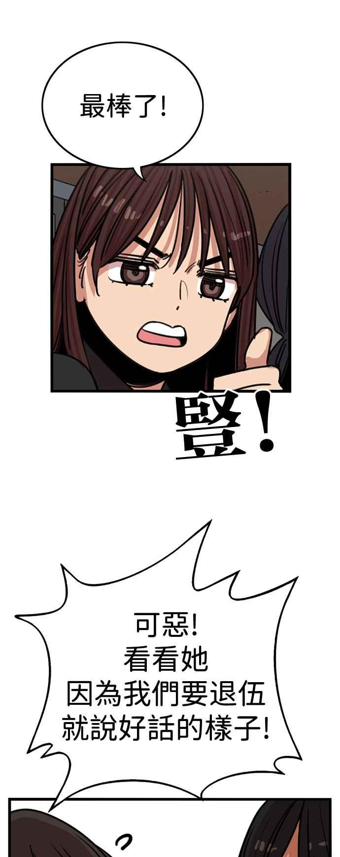 妹力大头兵 - 第401话 - 第18张图