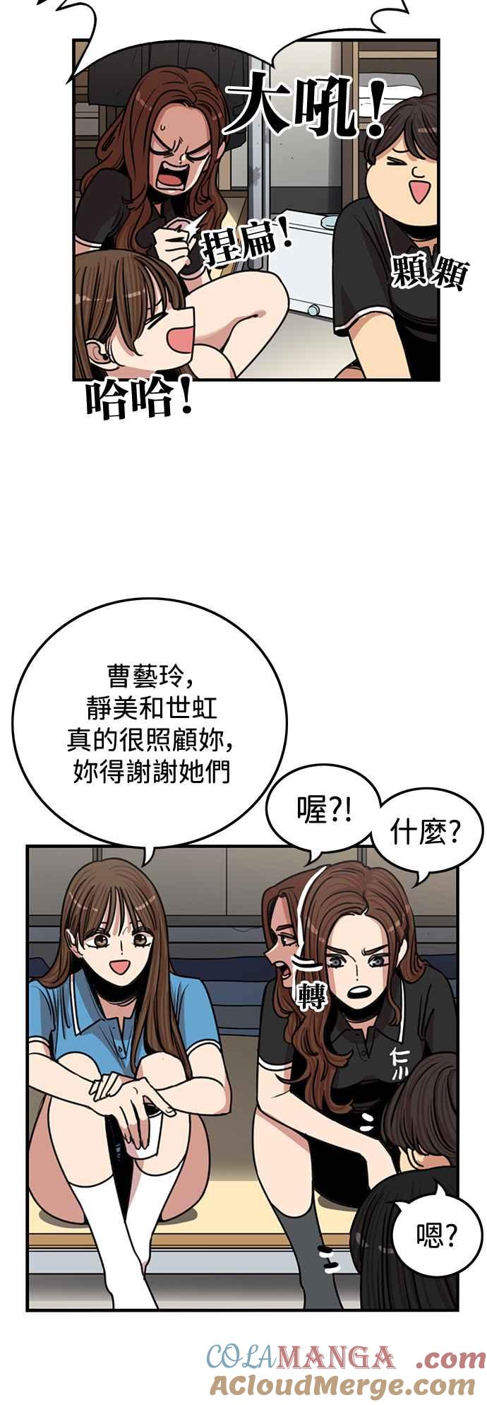 妹力大头兵 - 第401话 - 第7张图