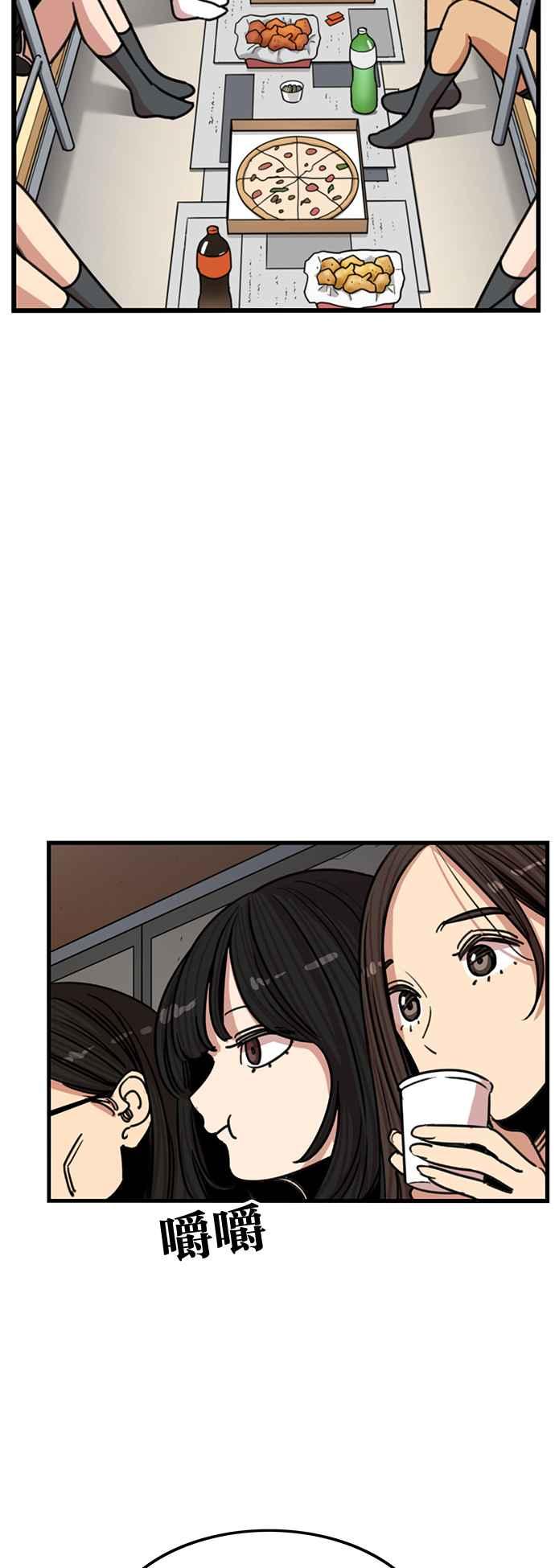 妹力大头兵 - 第401话 - 第2张图