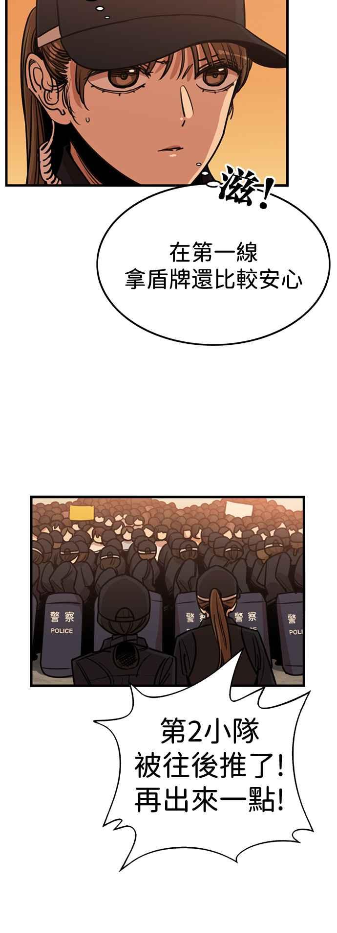 妹力大头兵 - 第405话 - 第6张图