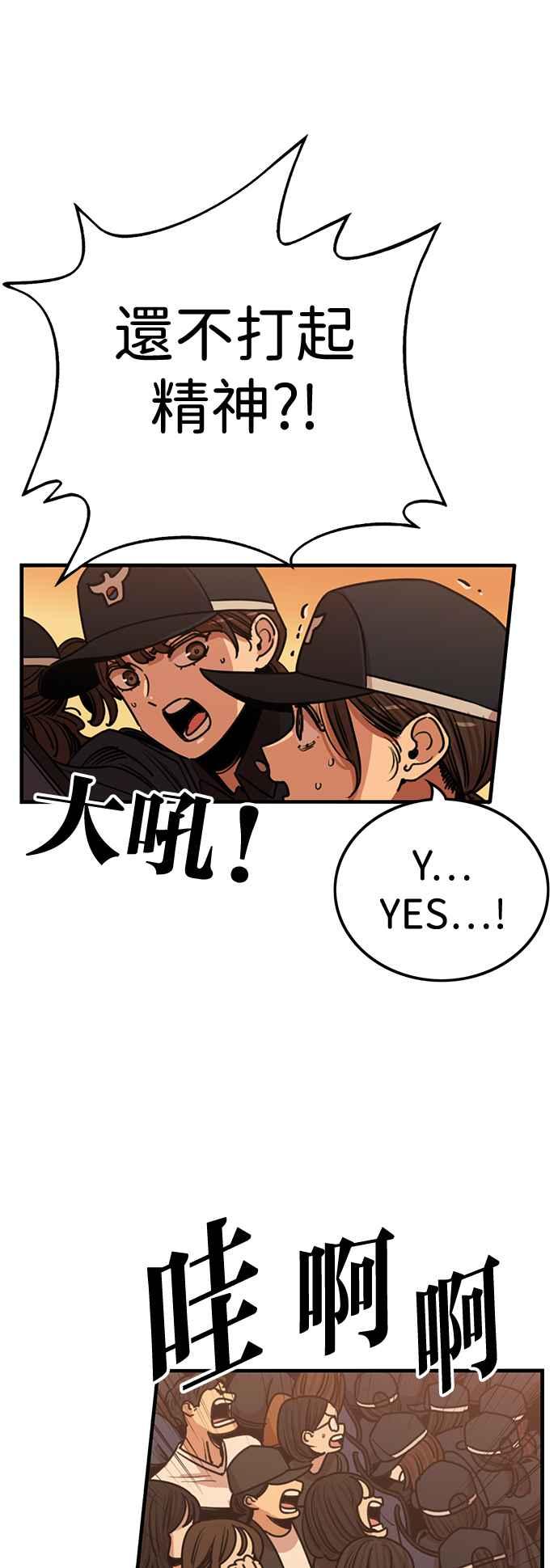 妹力大头兵 - 第405话 - 第3张图