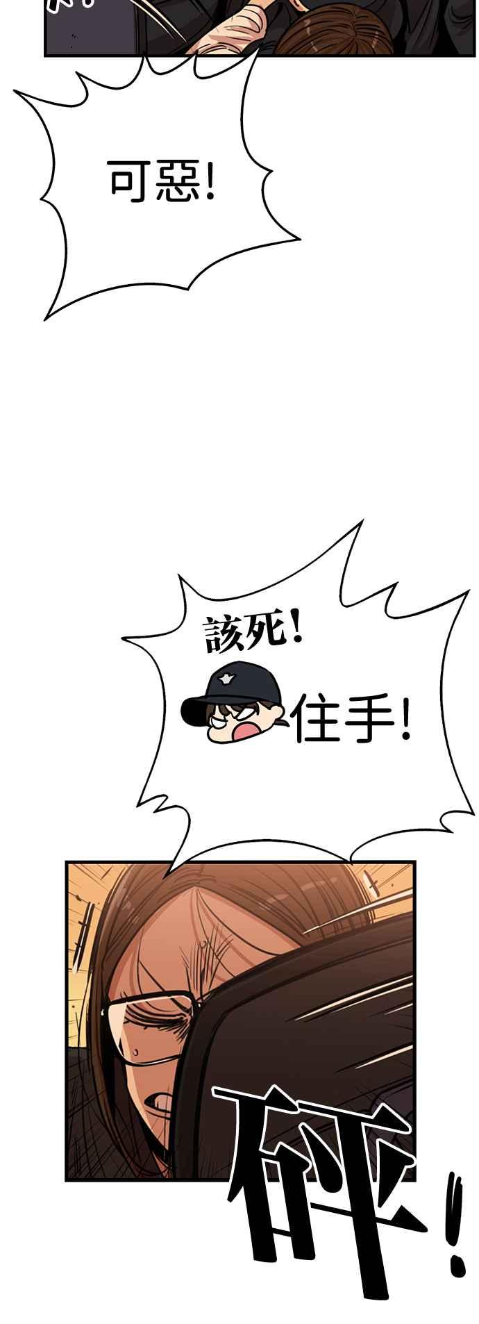 妹力大头兵 - 第405话 - 第9张图