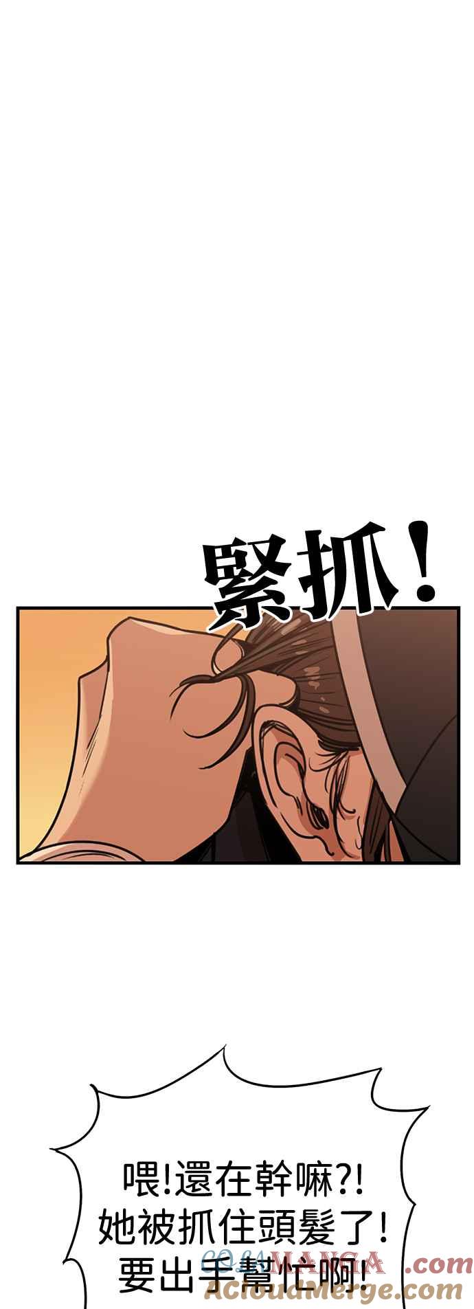 妹力大头兵 - 第405话 - 第7张图