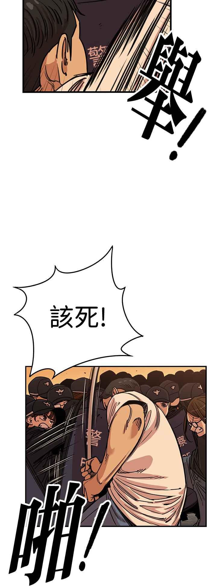 妹力大头兵 - 第405话 - 第2张图