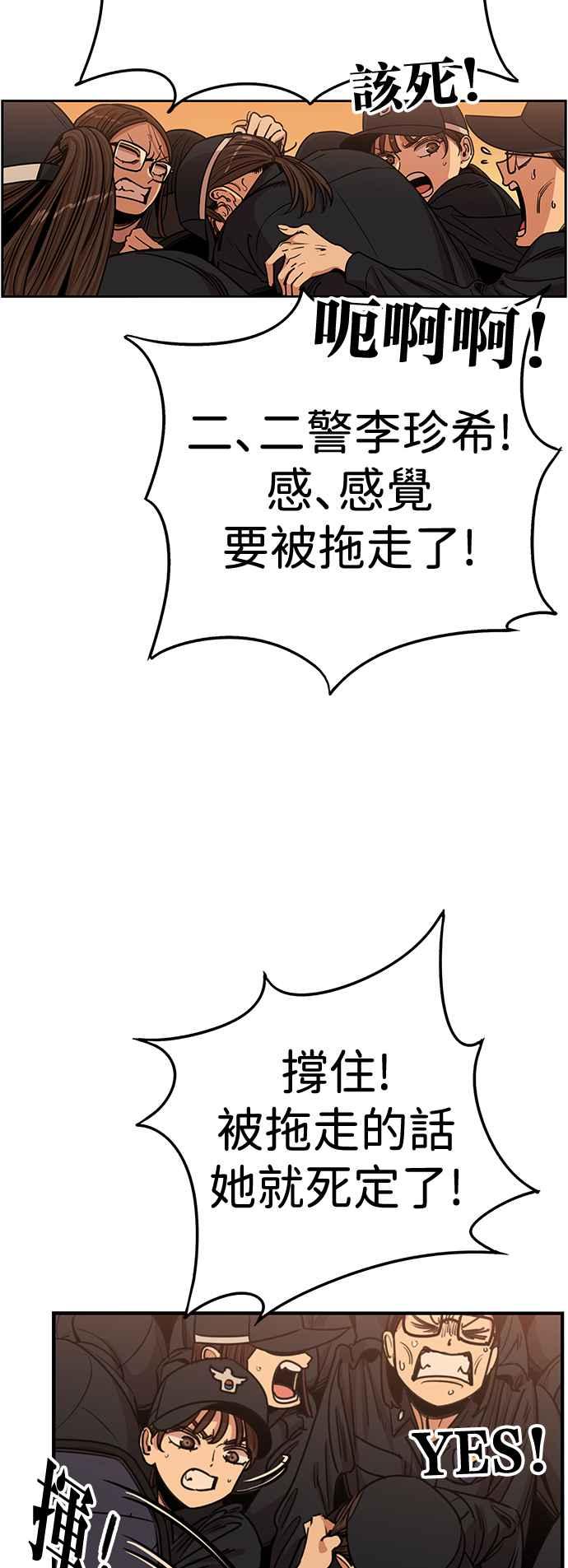 妹力大头兵 - 第405话 - 第8张图