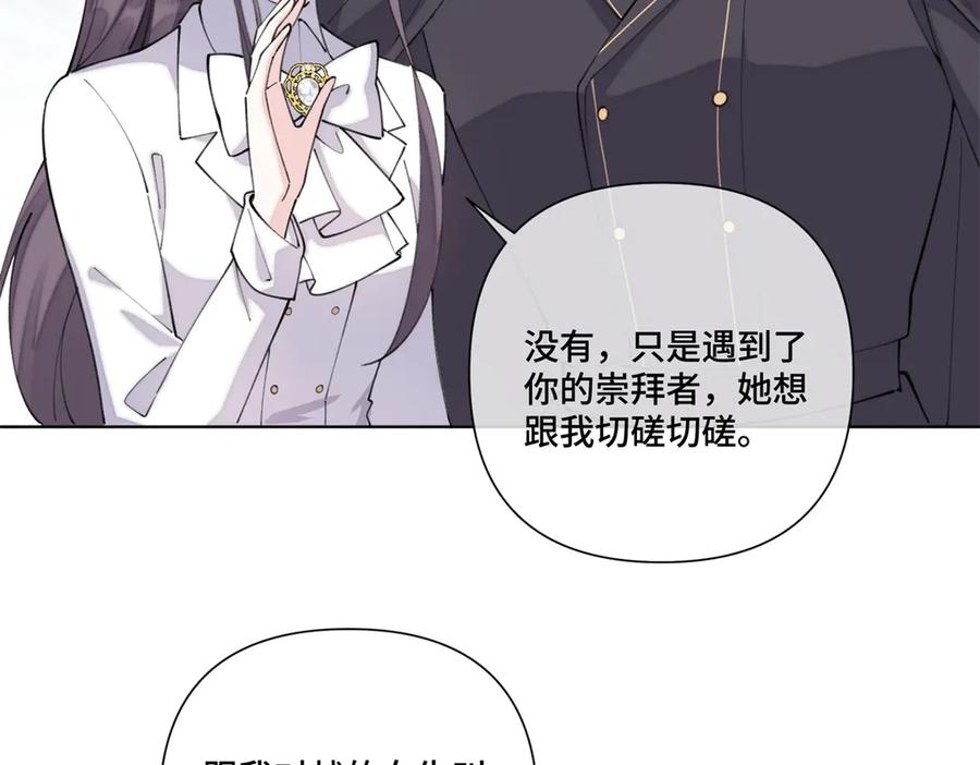 《白天被逃婚晚上被奶凶指挥官求抱抱》39 不离等着合葬么 第14页