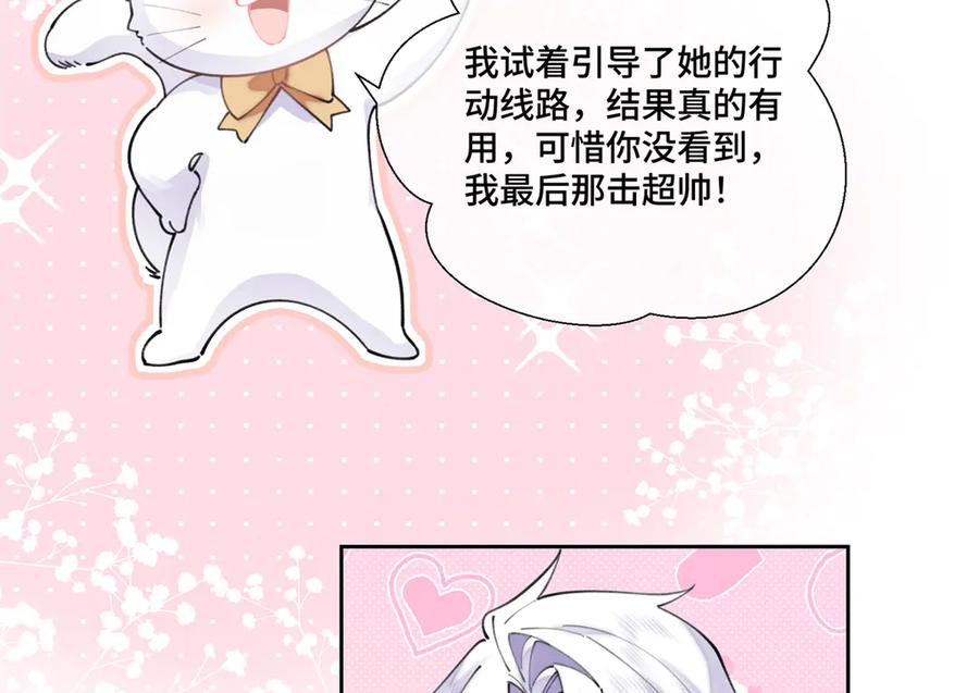 《白天被逃婚晚上被奶凶指挥官求抱抱》39 不离等着合葬么 第18页