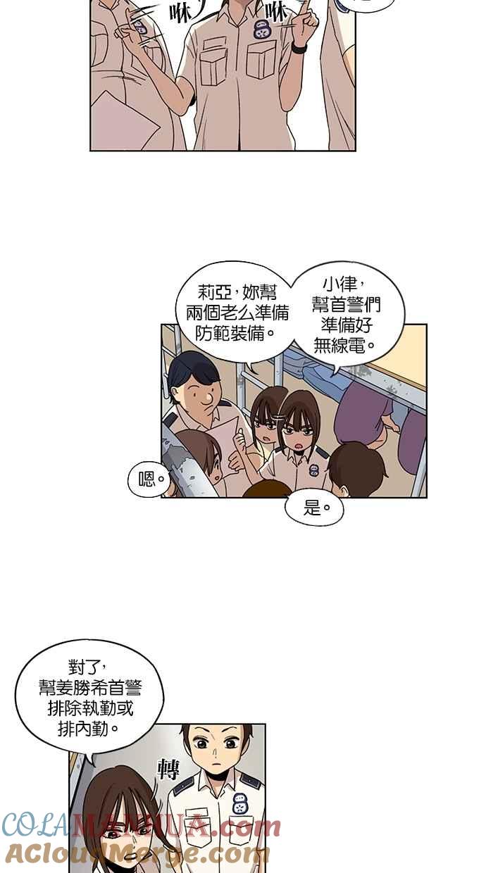 妹力大头兵 - 第39话 - 第11张图