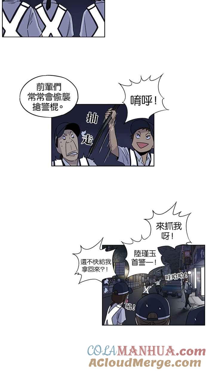 妹力大头兵 - 第39话 - 第27张图