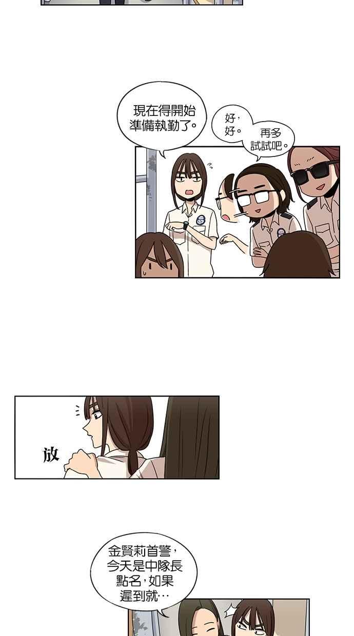 妹力大头兵 - 第39话 - 第14张图