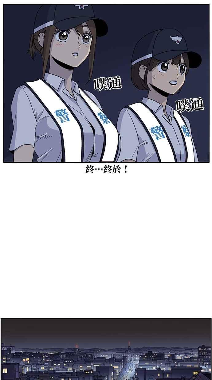 妹力大头兵 - 第39话 - 第36张图