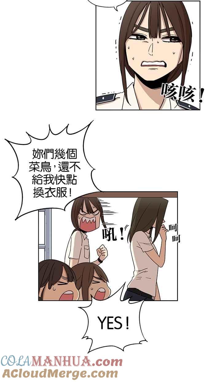 妹力大头兵 - 第39话 - 第17张图