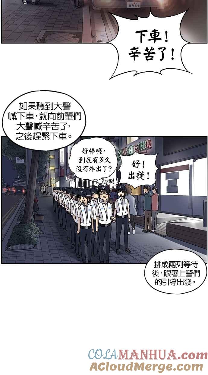 妹力大头兵 - 第39话 - 第25张图