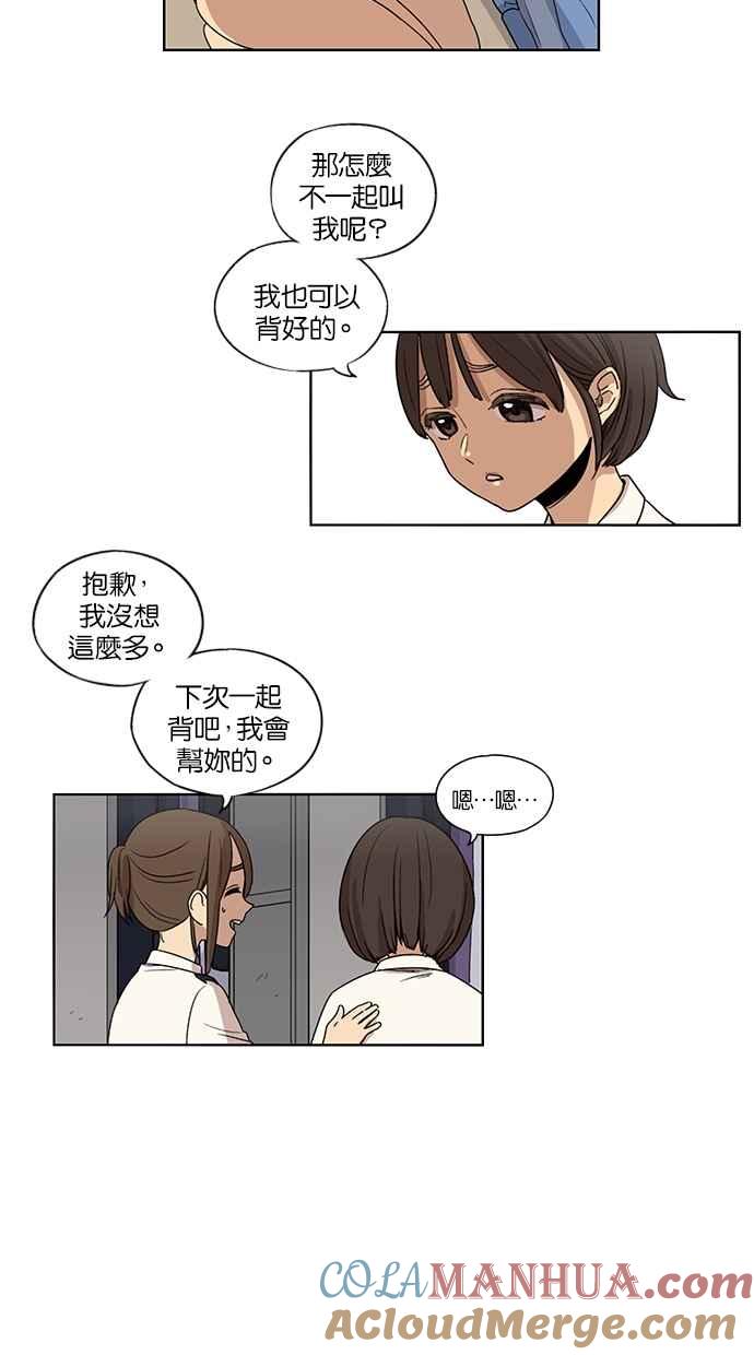 妹力大头兵 - 第39话 - 第19张图