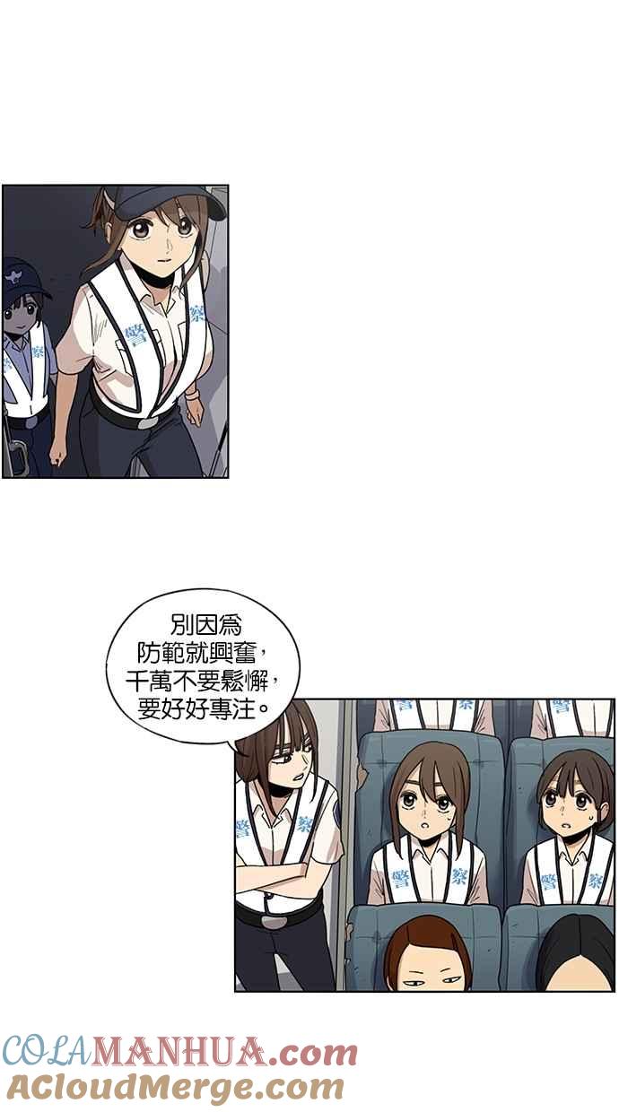 妹力大头兵 - 第39话 - 第23张图