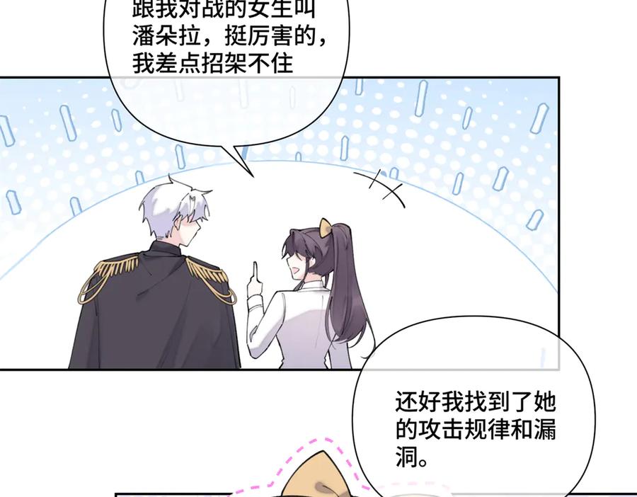 《白天被逃婚晚上被奶凶指挥官求抱抱》39 不离等着合葬么 第15页