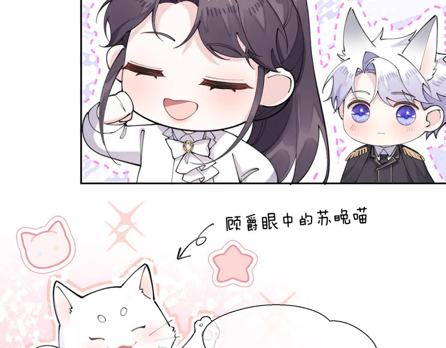 《白天被逃婚晚上被奶凶指挥官求抱抱》39 不离等着合葬么 第17页