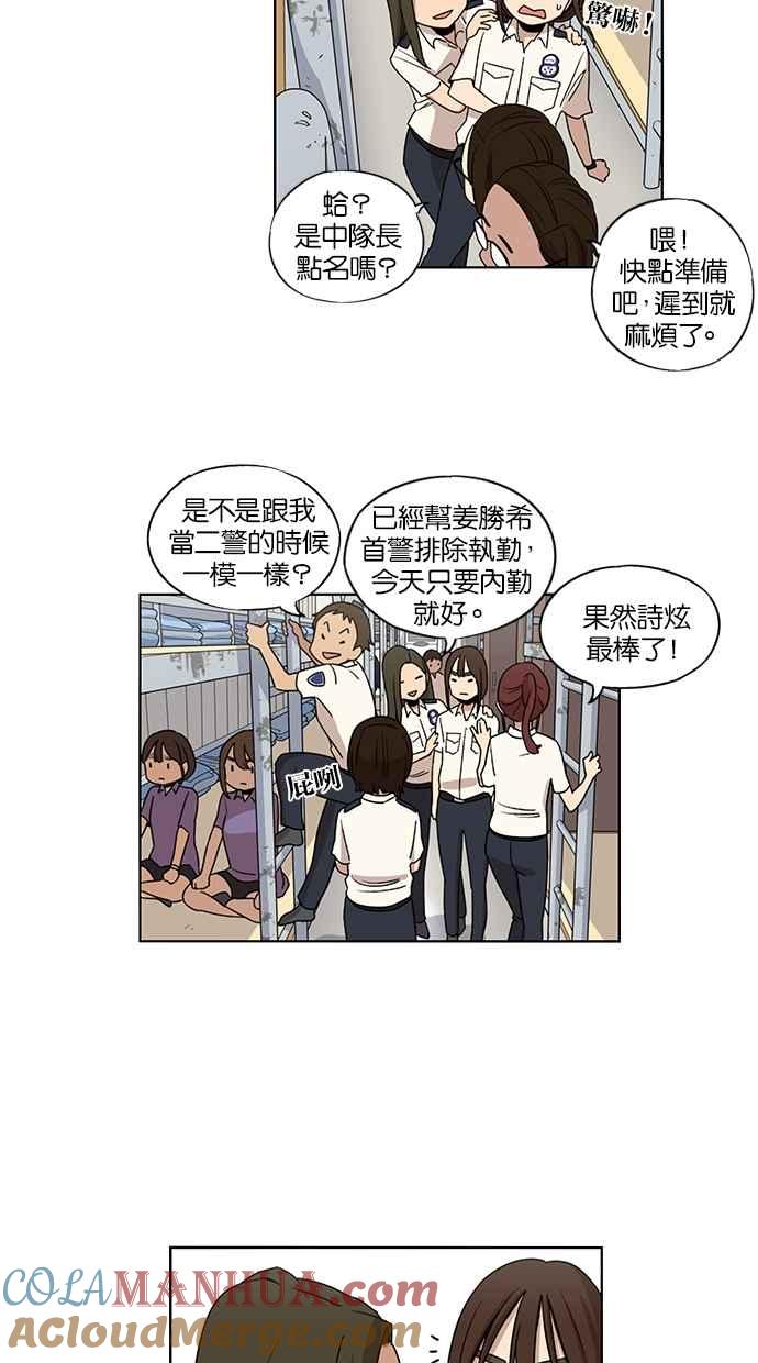 妹力大头兵 - 第39话 - 第15张图