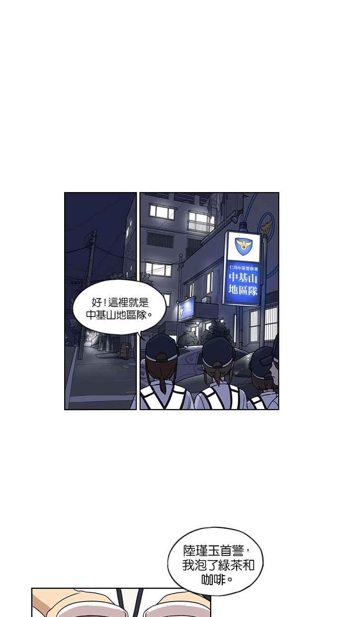 妹力大头兵 - 第39话 - 第28张图